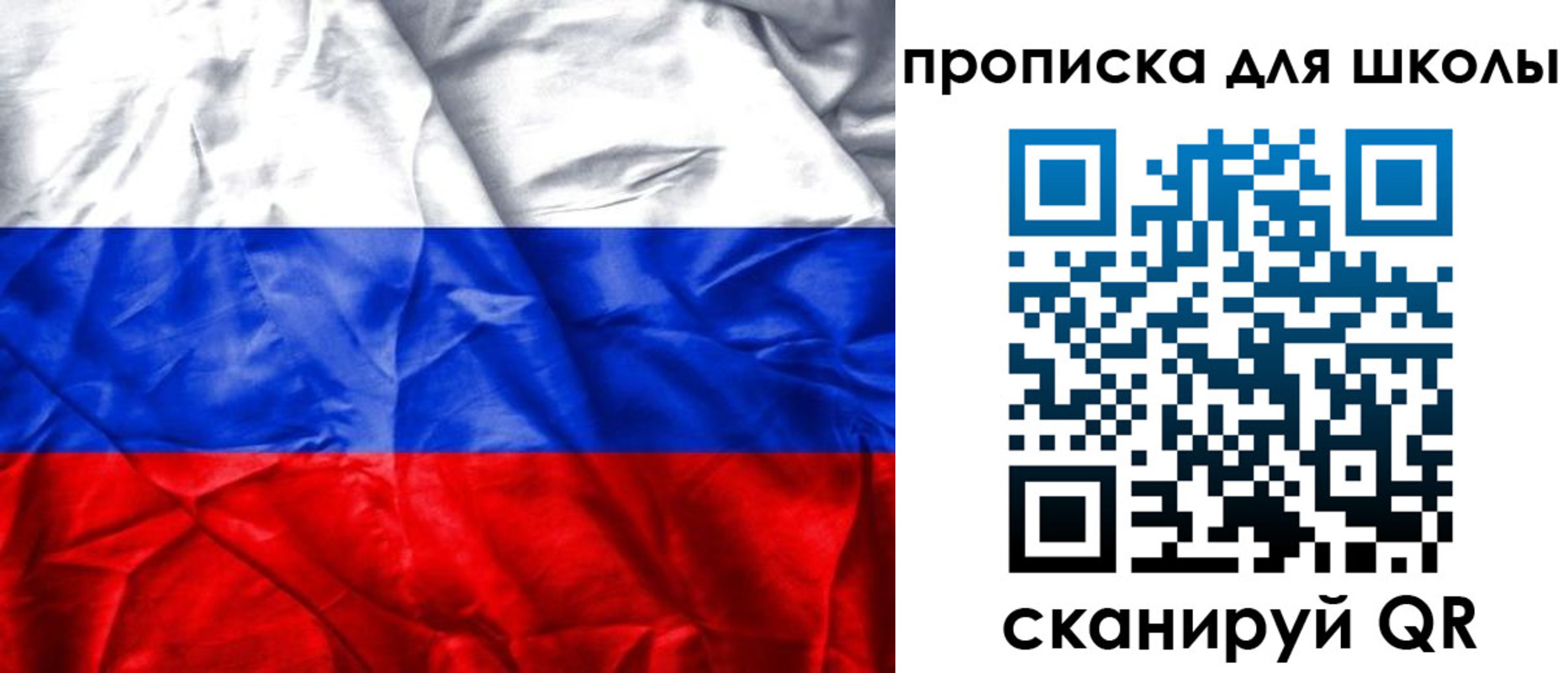 временная регистрация для школы в Агиделе