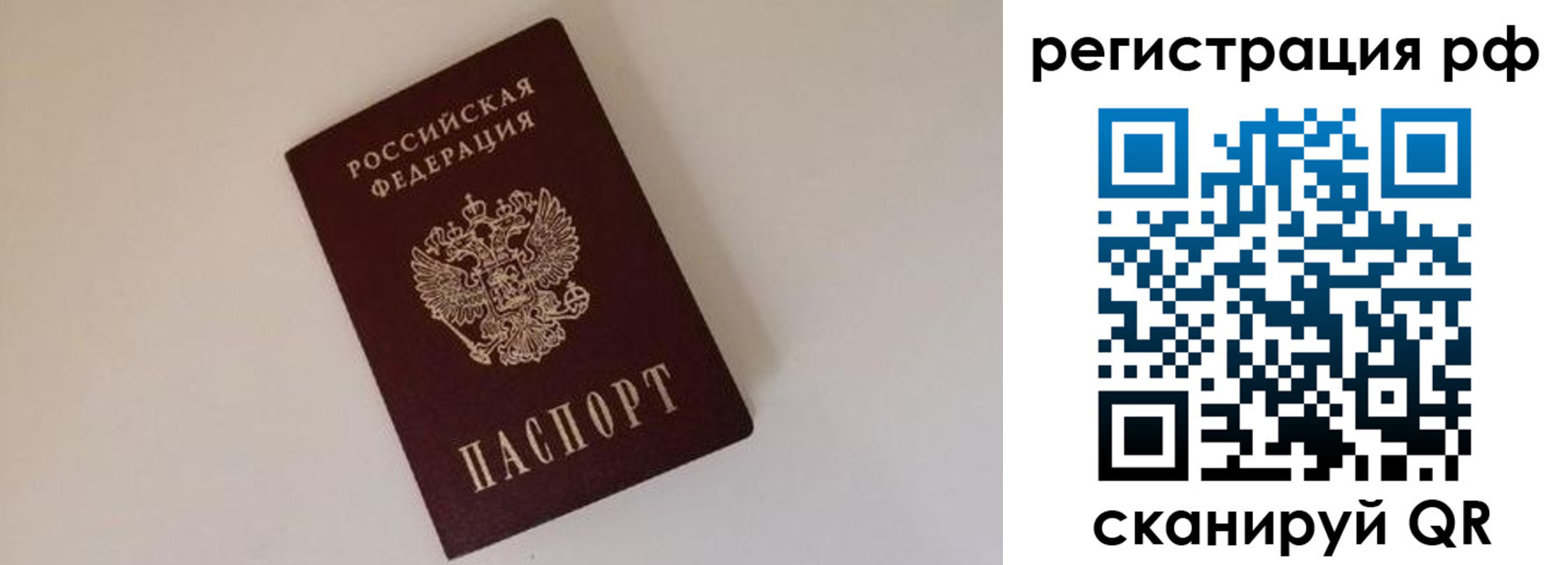 прописка для работы в Агиделе