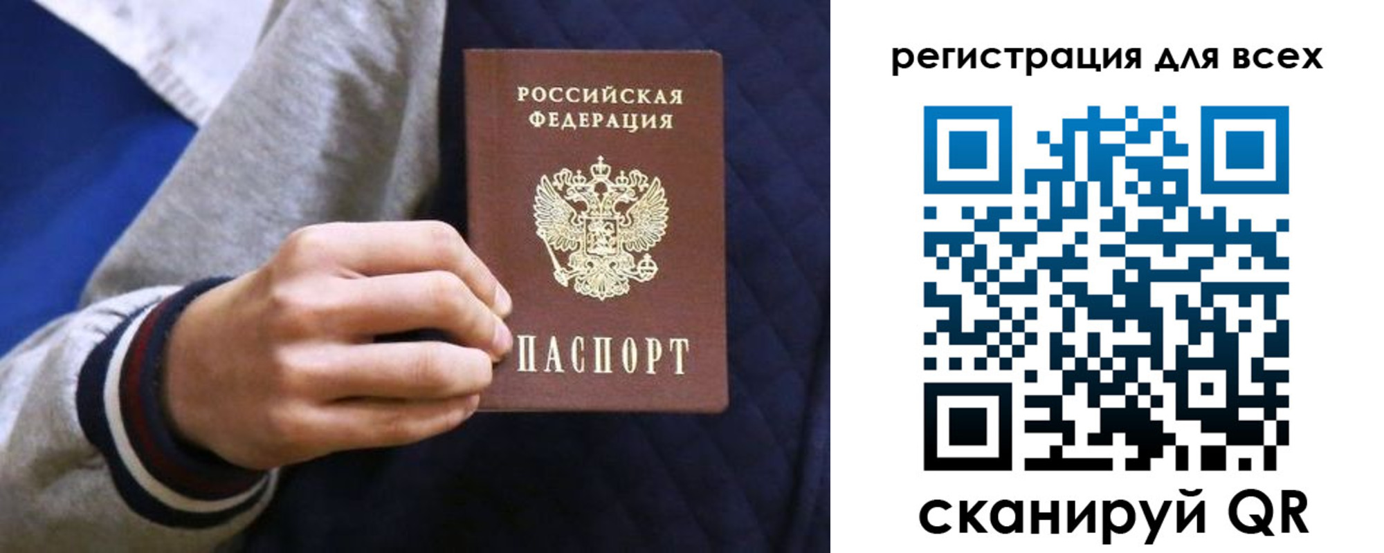 регистрация для школы в Агиделе