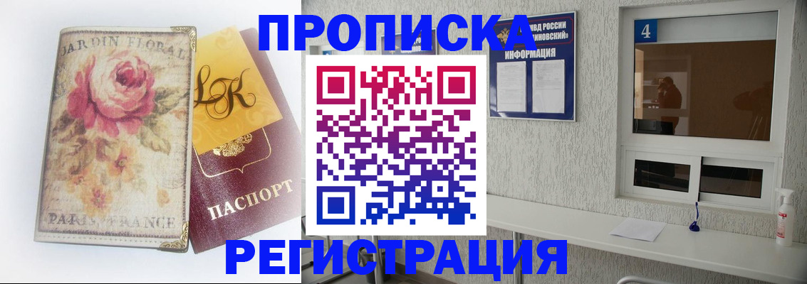 миграционный учет в Агиделе