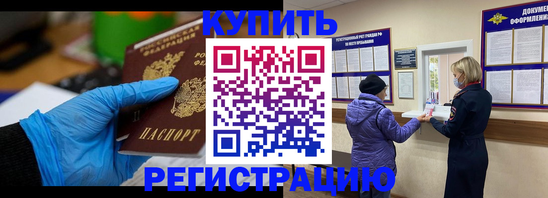 прописка иностранных граждан в Агиделе