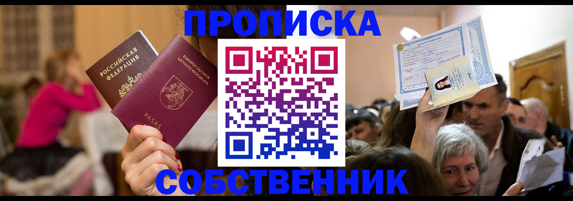 регистрация в Агиделе