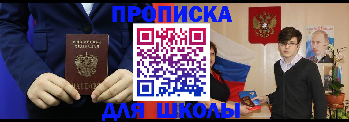 временная регистрация купить в Агиделе