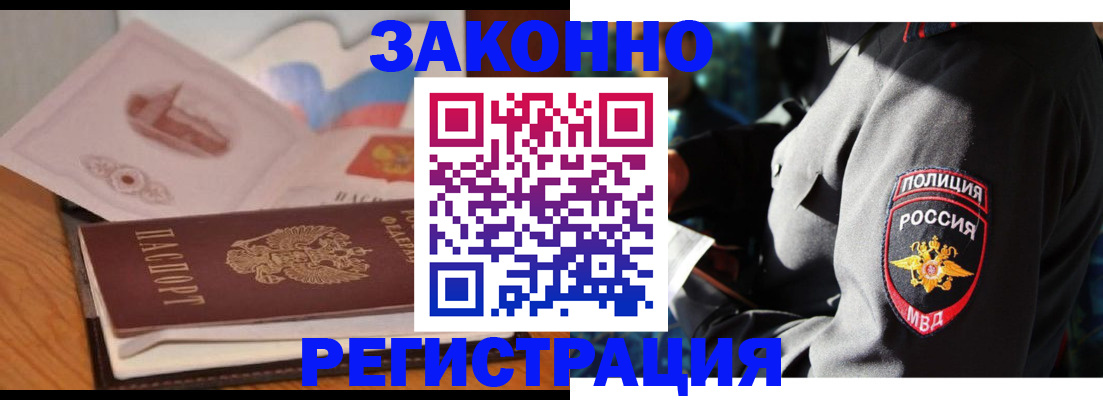 временная регистрация недорого в Агиделе