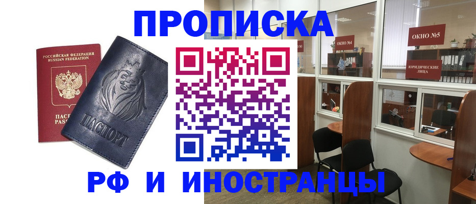 временная регистрация недорого в Агиделе