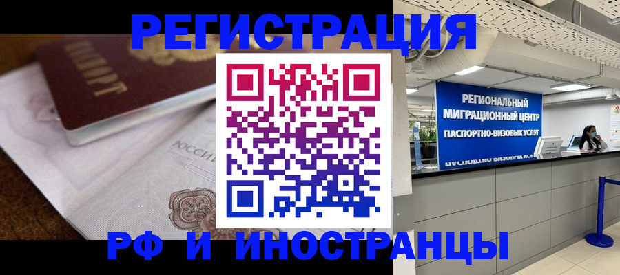 прописка законно в Агиделе