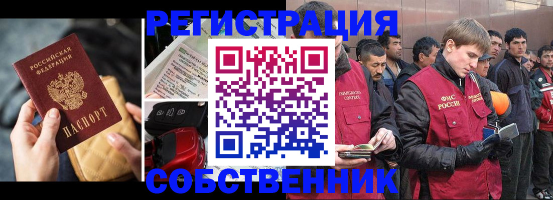 прописка для военкомата в Агиделе
