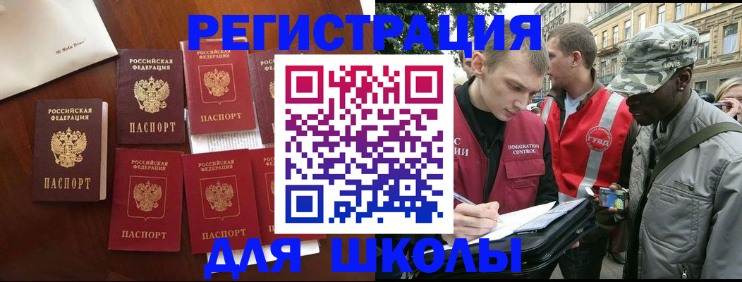 где прописаться в Агиделе