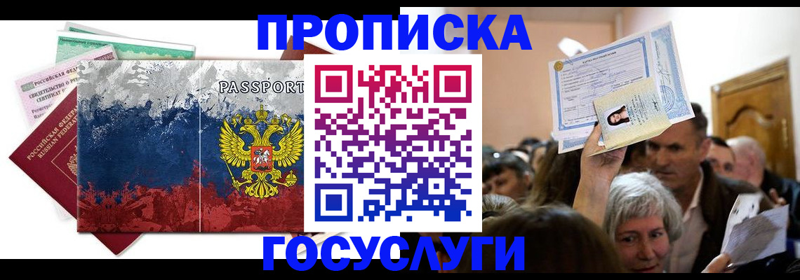 найти адрес прописки в Агиделе