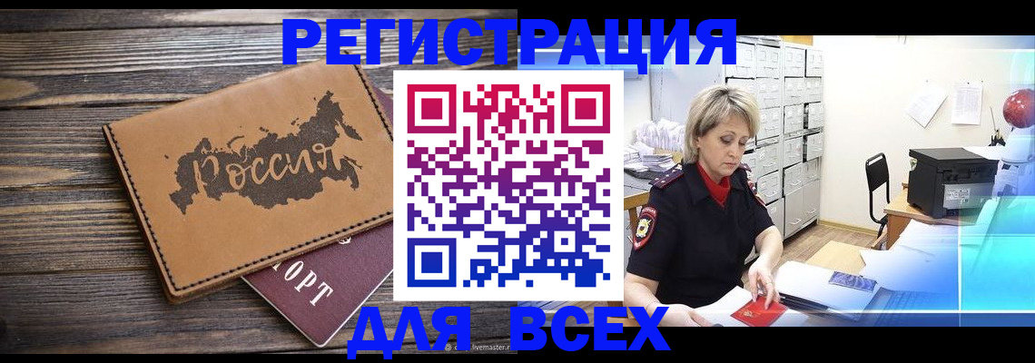 прописка паспорт в Агиделе