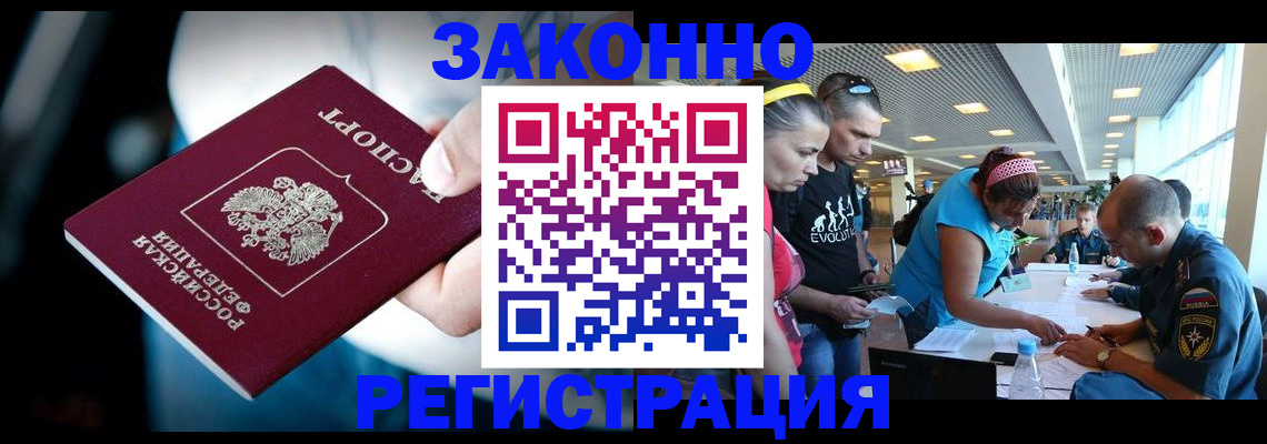 прописка для военкомата в Агиделе